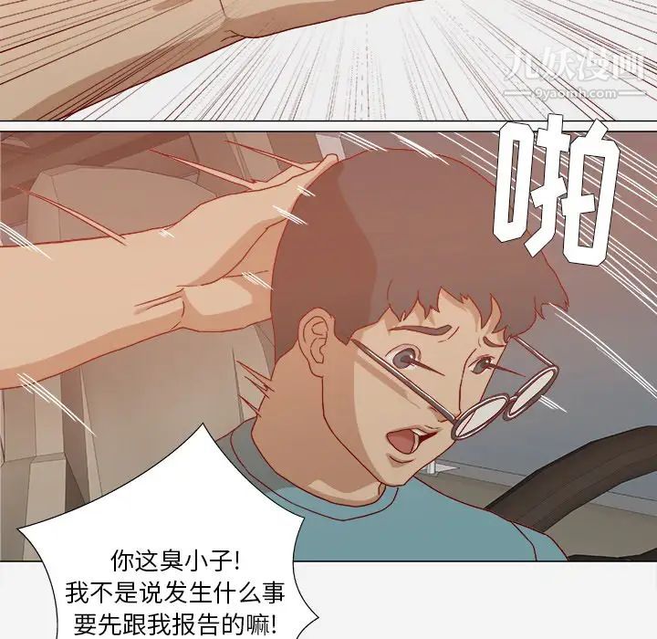 《王牌经纪人》漫画 第20话