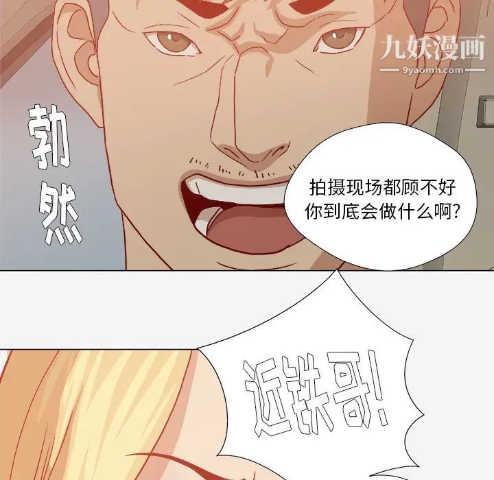 《王牌经纪人》漫画 第20话
