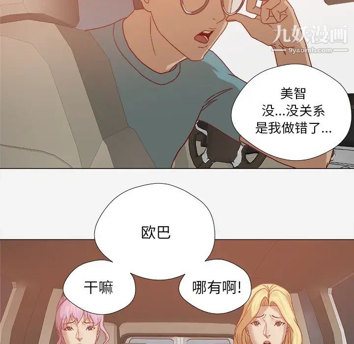 《王牌经纪人》漫画 第20话
