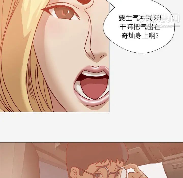 《王牌经纪人》漫画 第20话