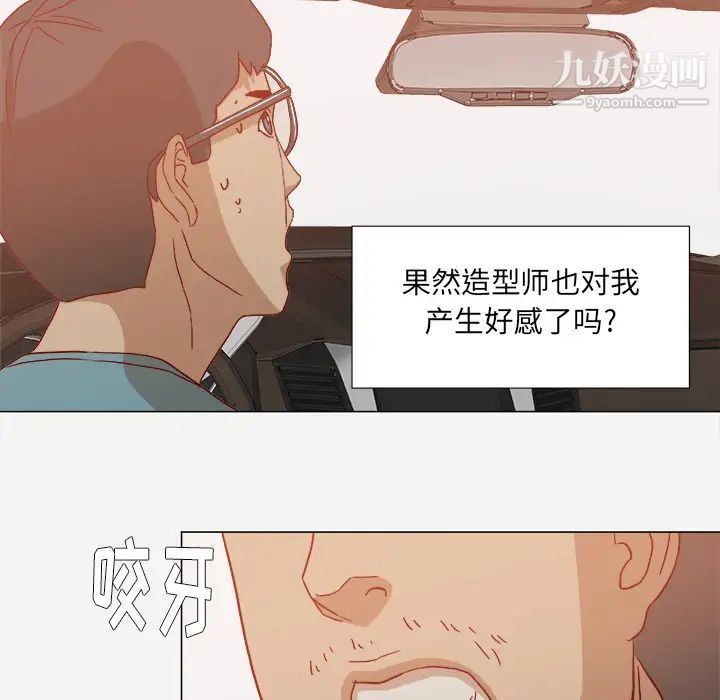 《王牌经纪人》漫画 第20话