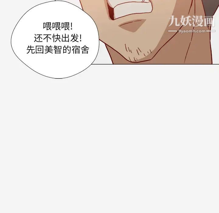 《王牌经纪人》漫画 第20话
