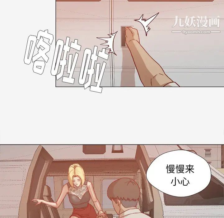 《王牌经纪人》漫画 第20话