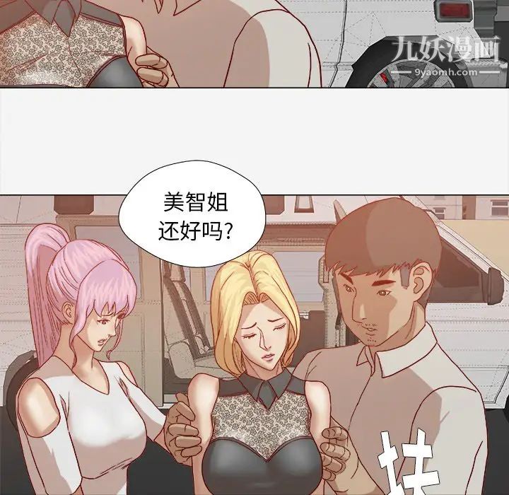 《王牌经纪人》漫画 第20话