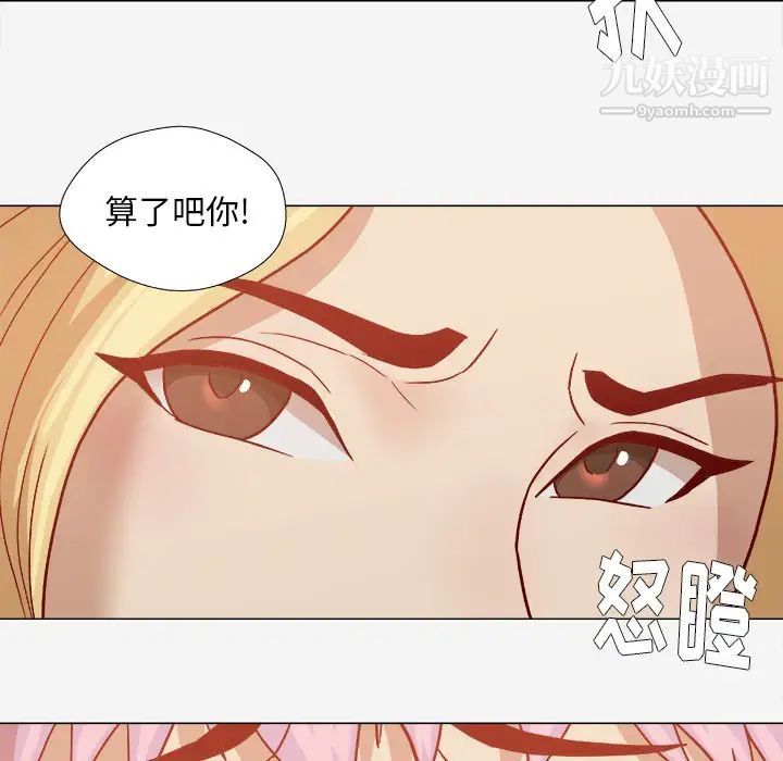 《王牌经纪人》漫画 第20话