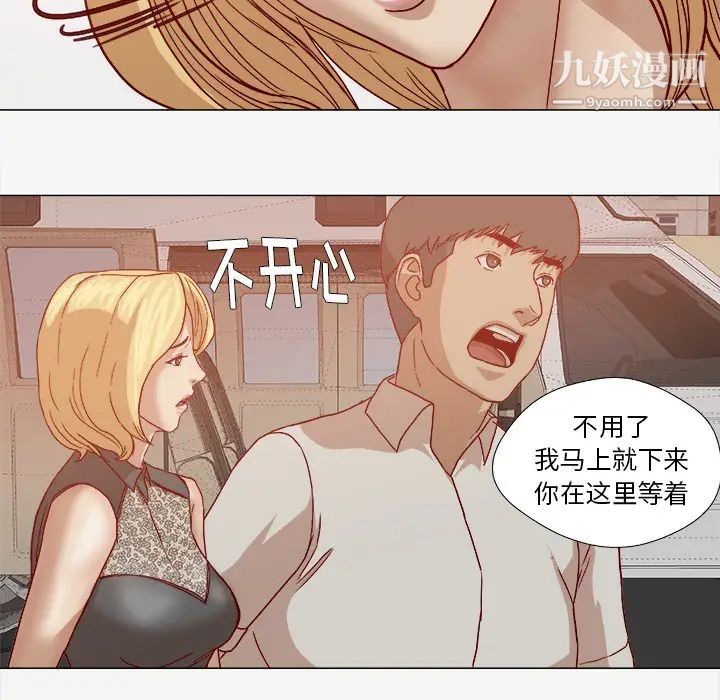 《王牌经纪人》漫画 第20话