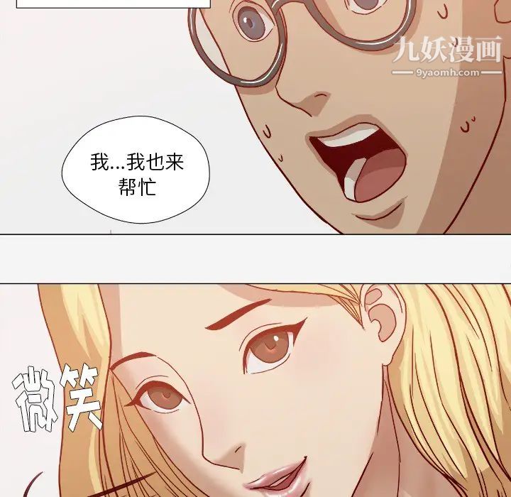 《王牌经纪人》漫画 第20话