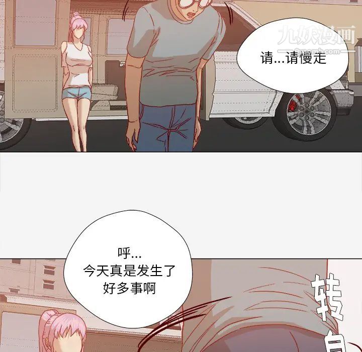 《王牌经纪人》漫画 第20话