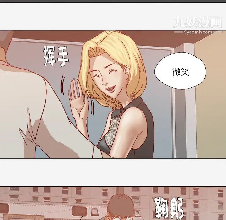 《王牌经纪人》漫画 第20话