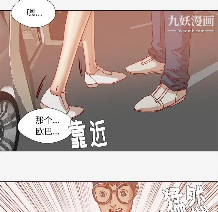 《王牌经纪人》漫画 第20话