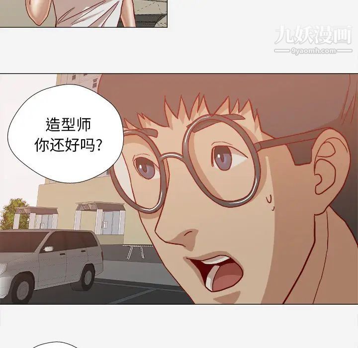 《王牌经纪人》漫画 第20话