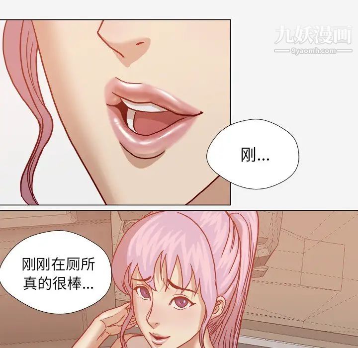 《王牌经纪人》漫画 第20话
