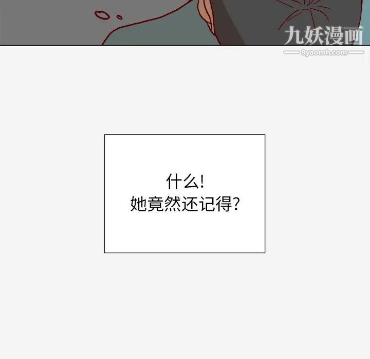 《王牌经纪人》漫画 第20话