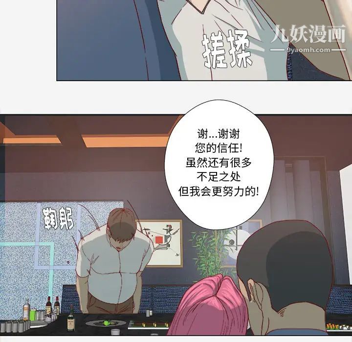 《王牌经纪人》漫画 第21话