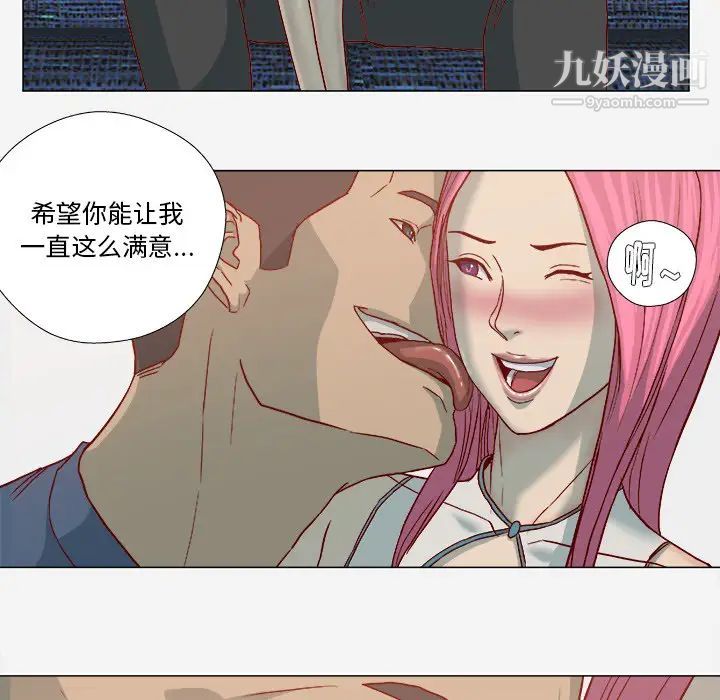 《王牌经纪人》漫画 第21话