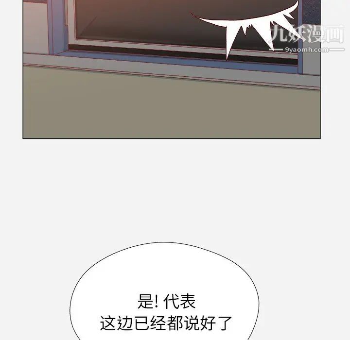 《王牌经纪人》漫画 第21话