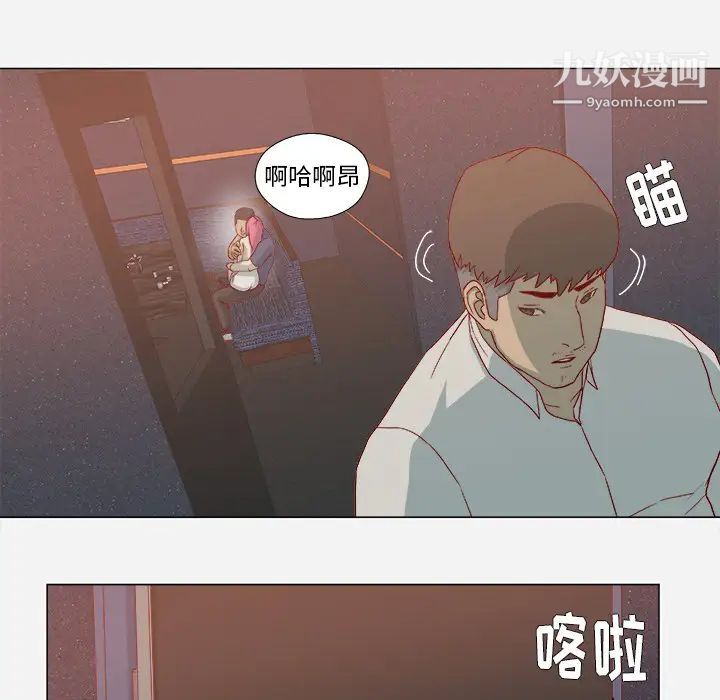 《王牌经纪人》漫画 第21话