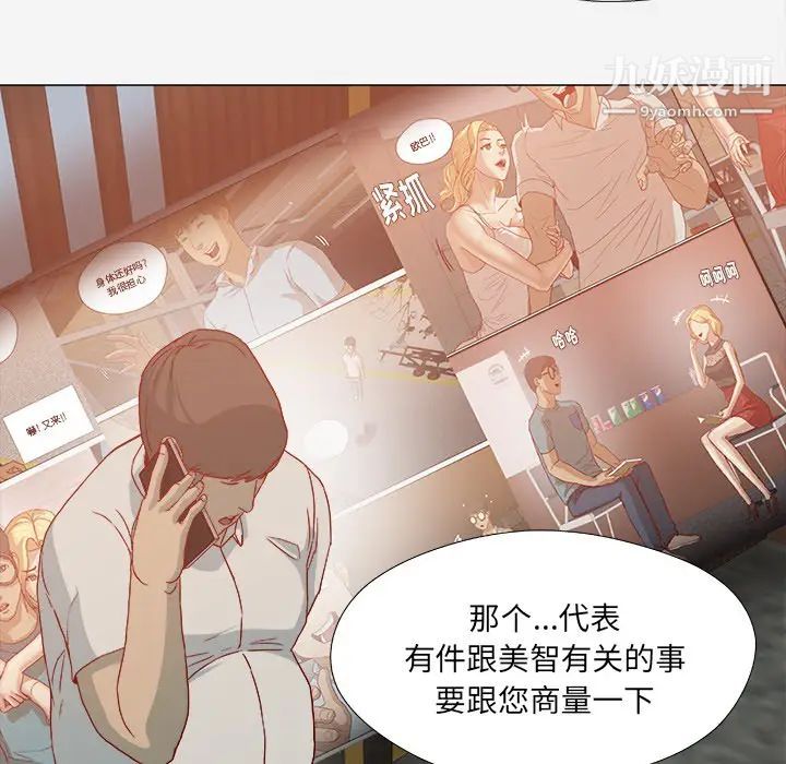 《王牌经纪人》漫画 第21话