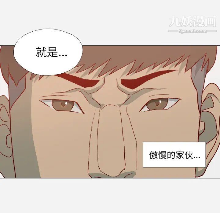 《王牌经纪人》漫画 第21话