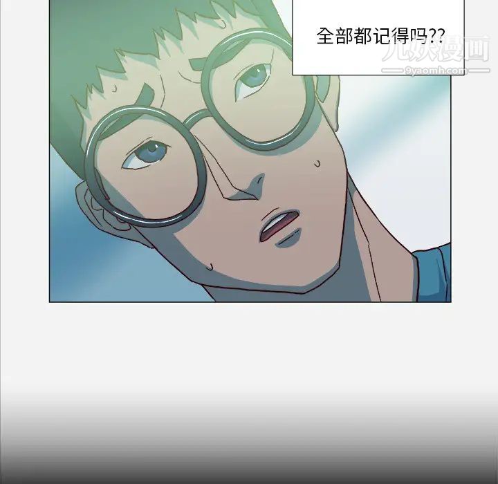 《王牌经纪人》漫画 第21话