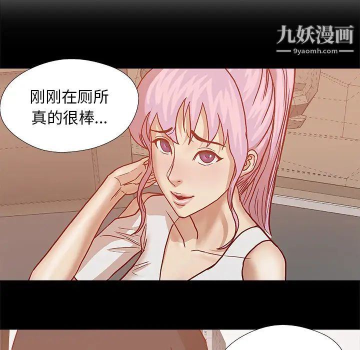 《王牌经纪人》漫画 第21话