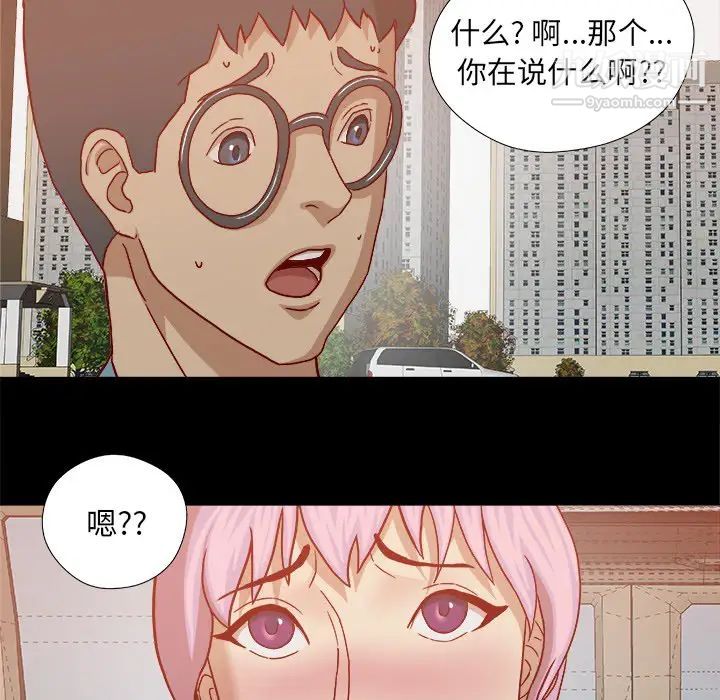 《王牌经纪人》漫画 第21话