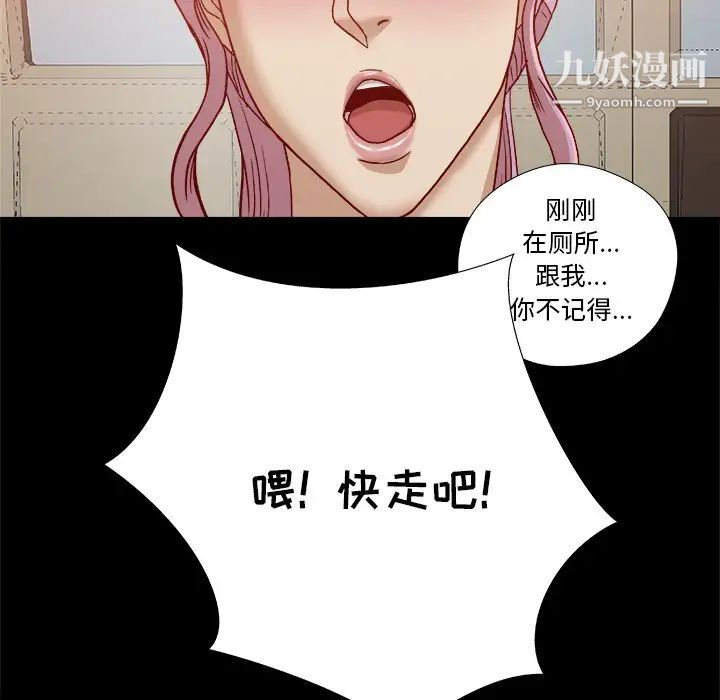 《王牌经纪人》漫画 第21话