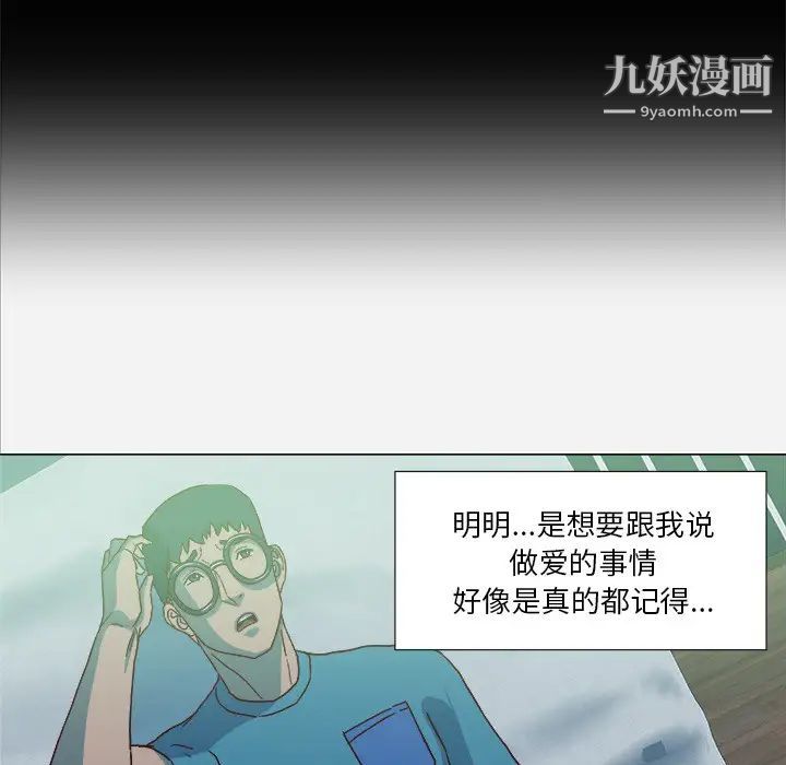 《王牌经纪人》漫画 第21话