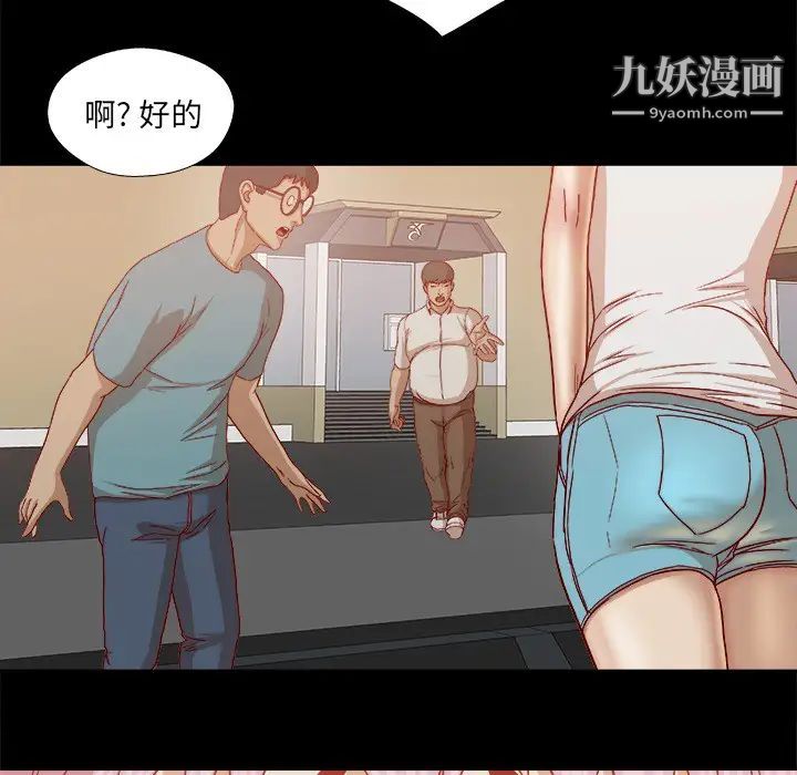 《王牌经纪人》漫画 第21话