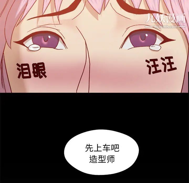 《王牌经纪人》漫画 第21话