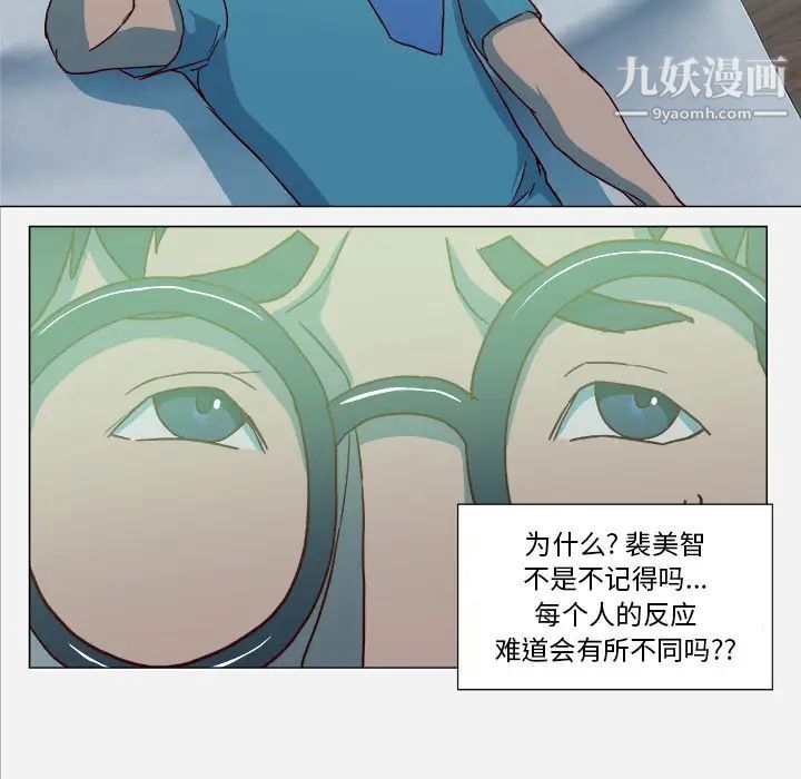 《王牌经纪人》漫画 第21话