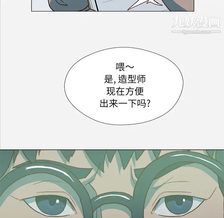 《王牌经纪人》漫画 第21话
