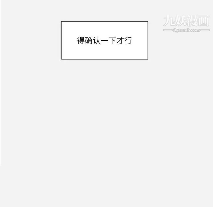 《王牌经纪人》漫画 第21话