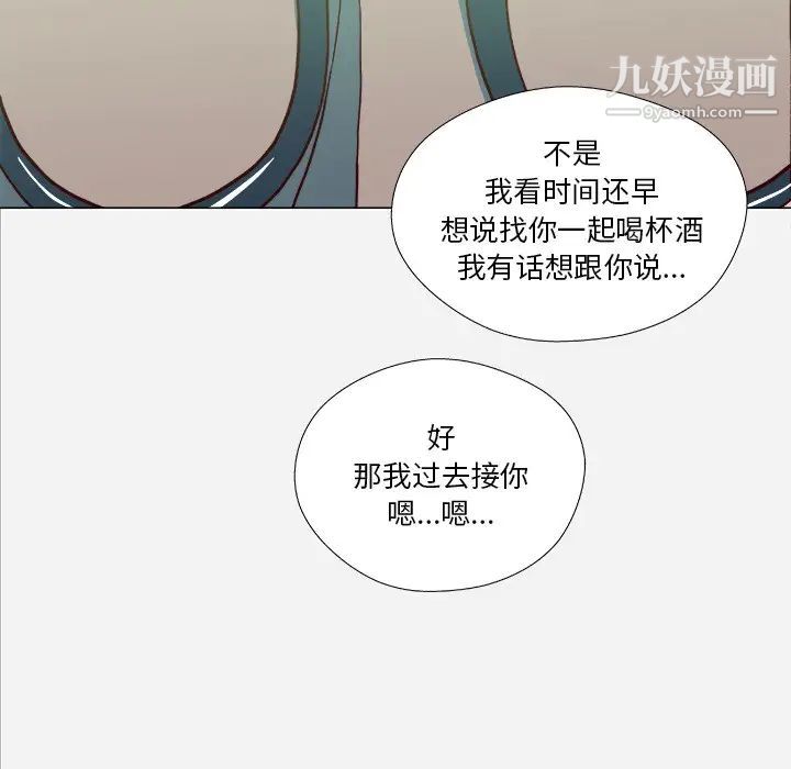 《王牌经纪人》漫画 第21话