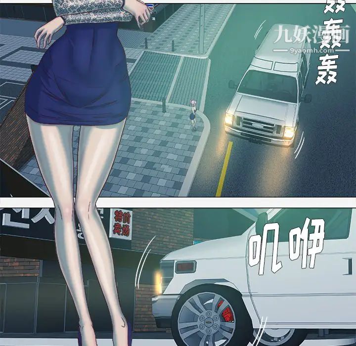 《王牌经纪人》漫画 第21话