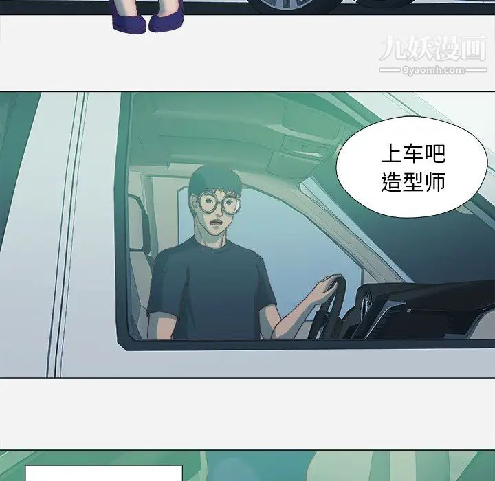 《王牌经纪人》漫画 第21话