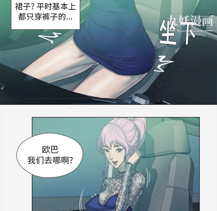 《王牌经纪人》漫画 第21话