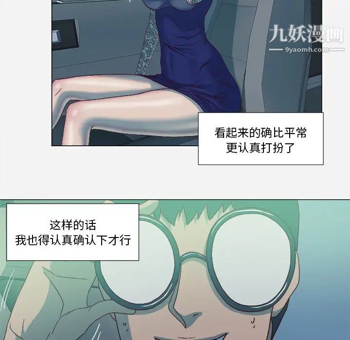 《王牌经纪人》漫画 第21话