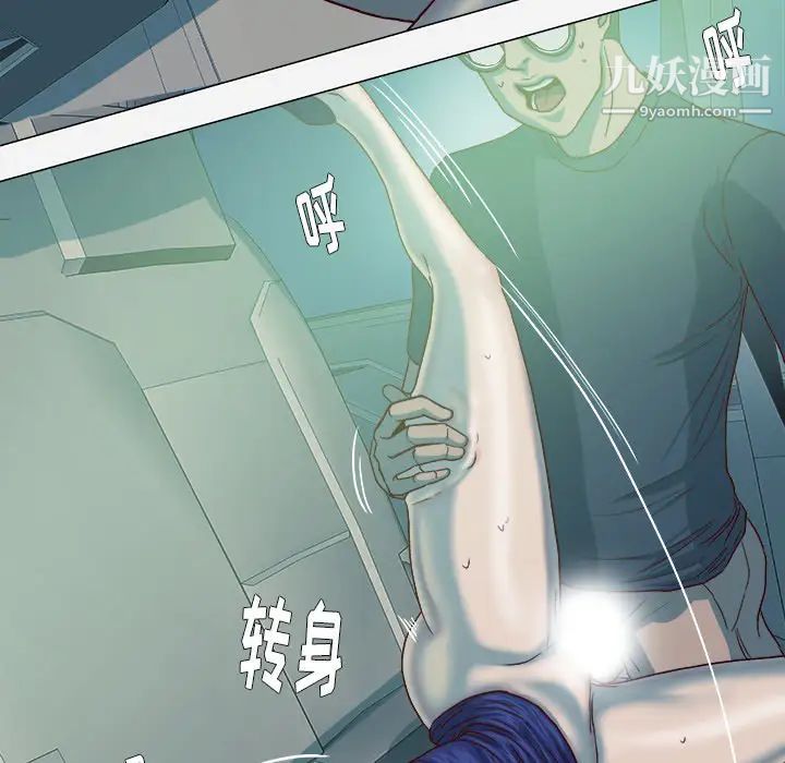 《王牌经纪人》漫画 第21话