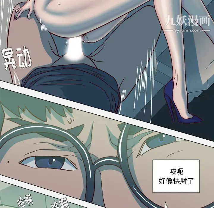 《王牌经纪人》漫画 第21话