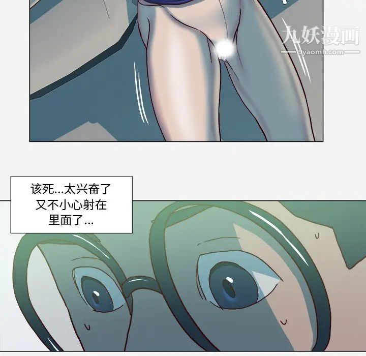 《王牌经纪人》漫画 第21话