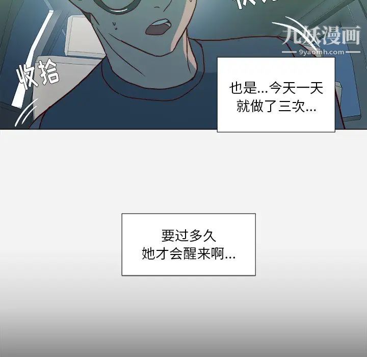 《王牌经纪人》漫画 第21话