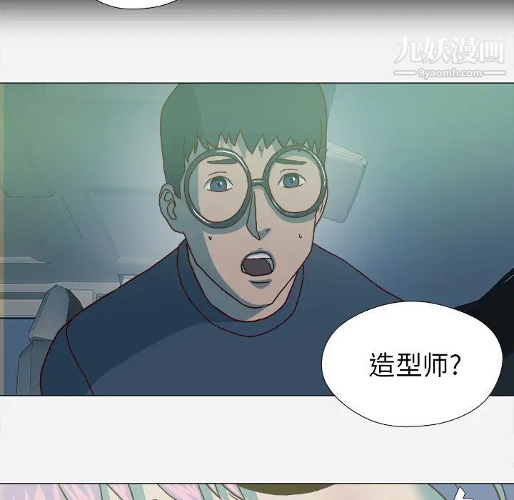 《王牌经纪人》漫画 第21话