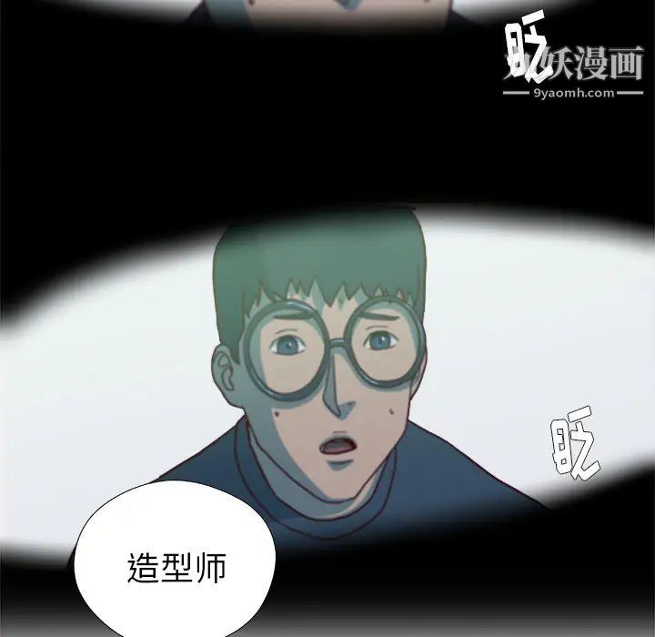 《王牌经纪人》漫画 第21话