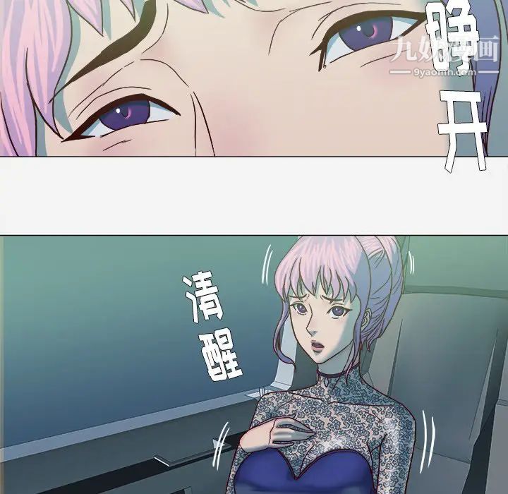 《王牌经纪人》漫画 第21话