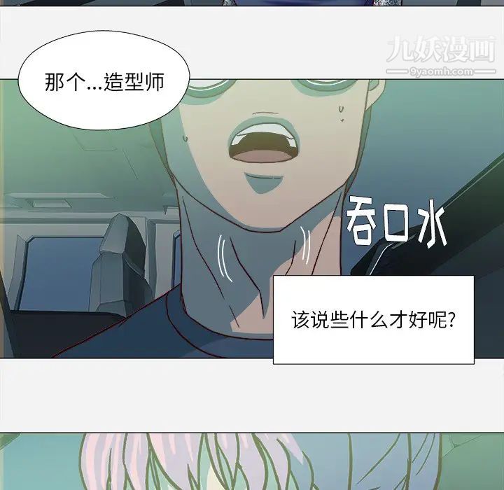 《王牌经纪人》漫画 第21话
