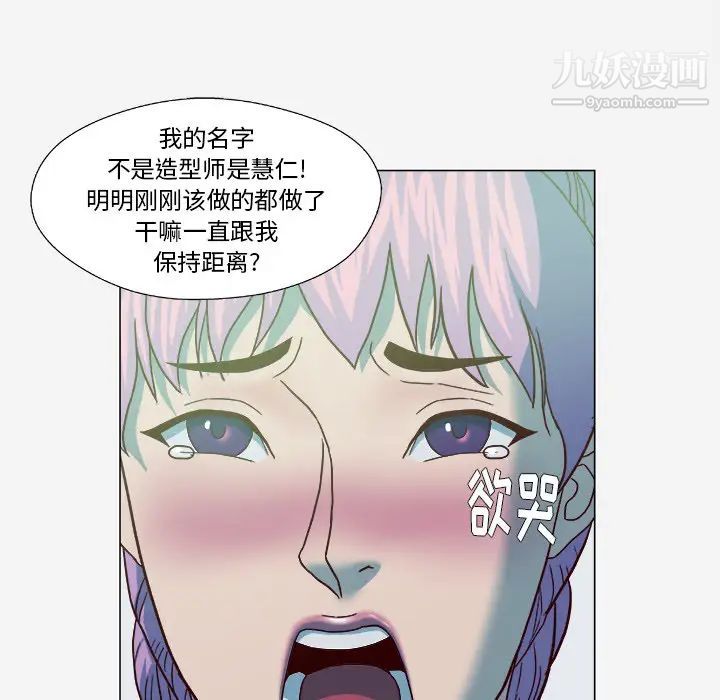 《王牌经纪人》漫画 第21话