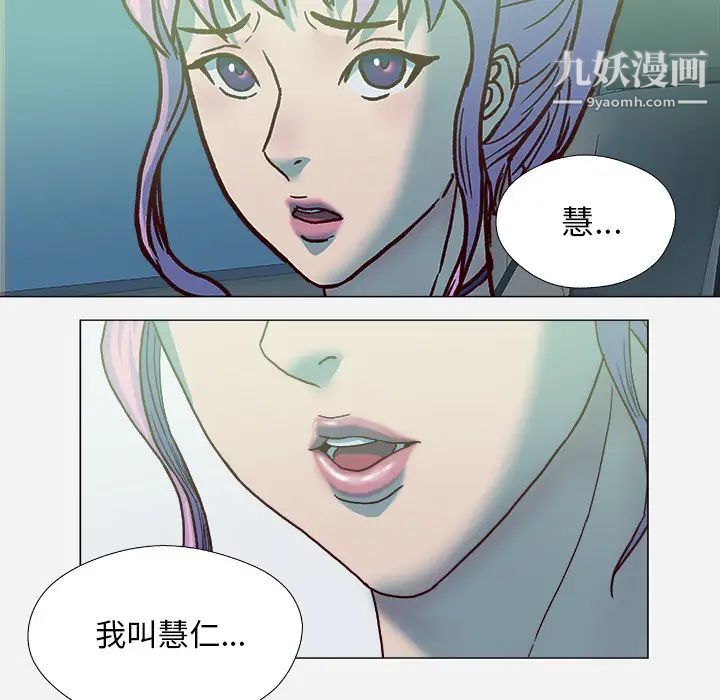 《王牌经纪人》漫画 第21话