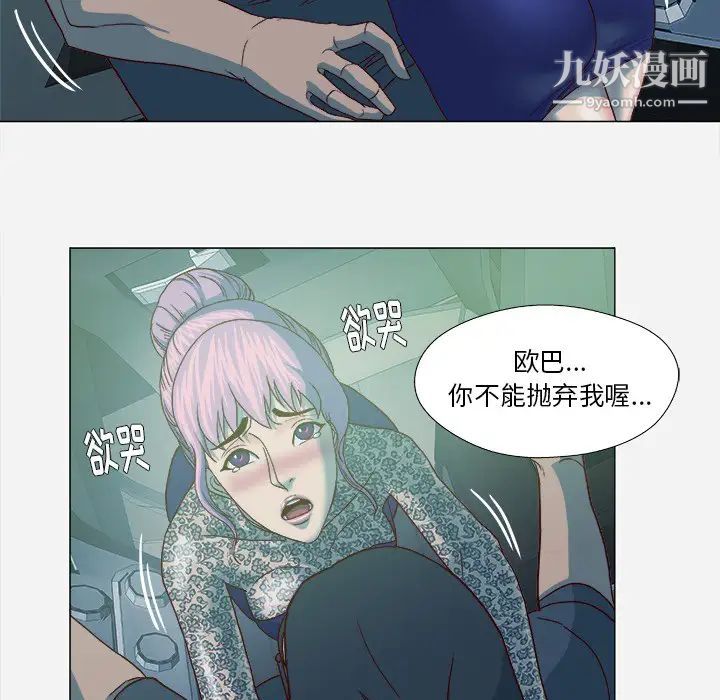 《王牌经纪人》漫画 第21话