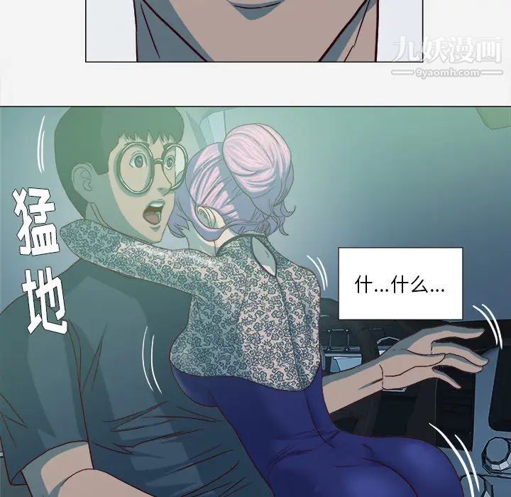 《王牌经纪人》漫画 第21话
